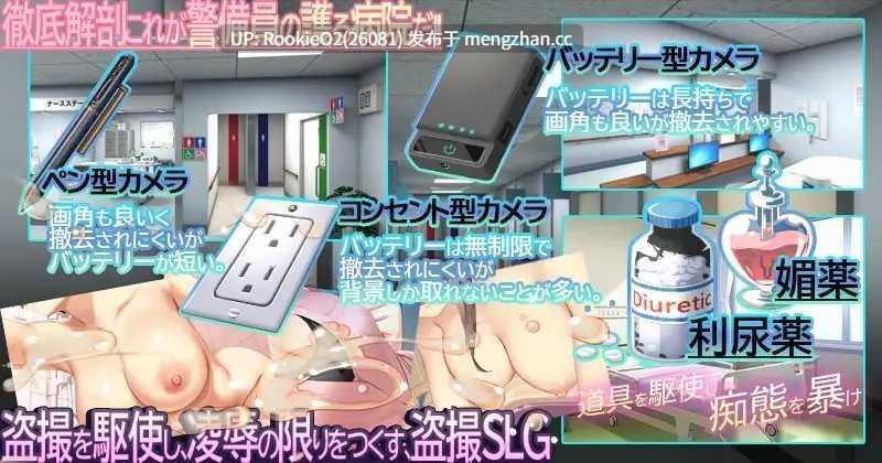 【日式SLG/官中/强迫/羞辱/偷窥/乳交/PC】 医院保安夜勤员 ナースコール警備員 v26.02.13 官方中文版 26.02.13更新【4.03G】-第6张图片-萌站 【日式SLG/官中/强迫/羞辱/偷窥/乳交/PC】 医院保安夜勤员 ナースコール警備員 v26.02.13 官方中文版 26.02.13更新【4.03G】-第6张图片-萌站