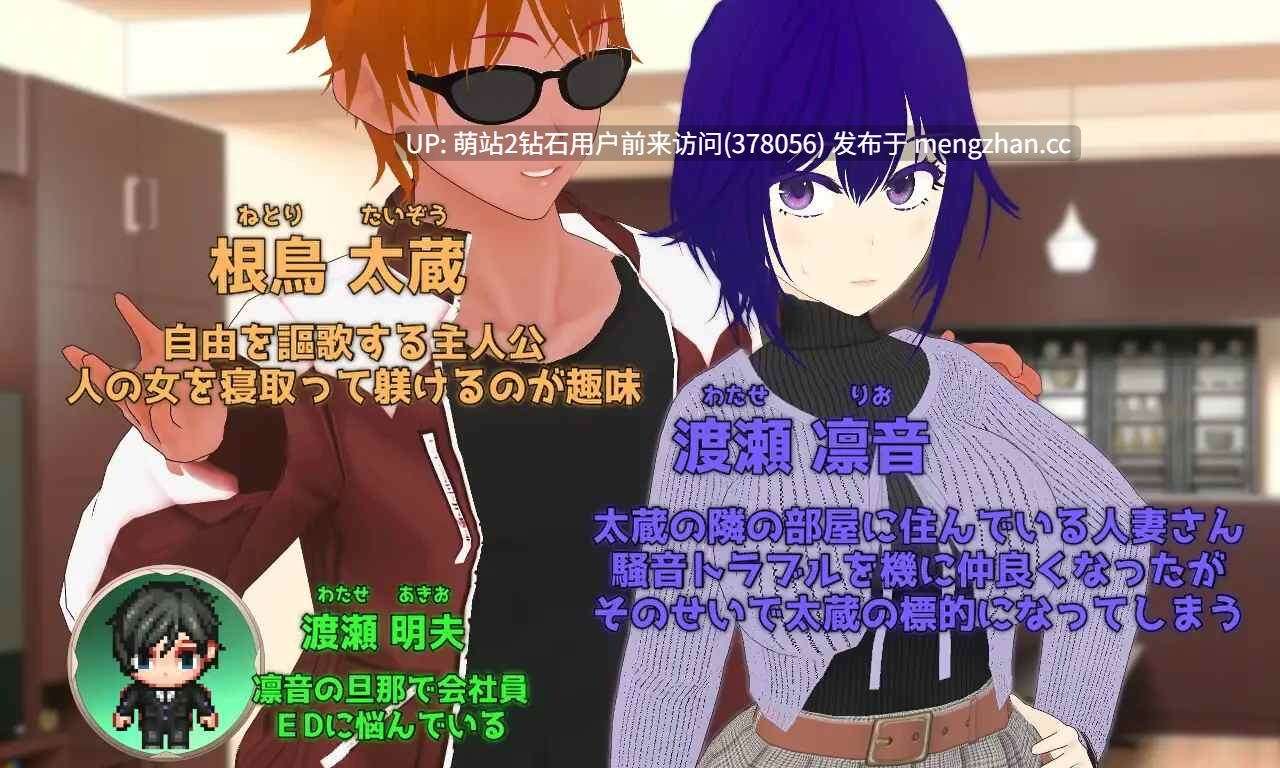 364.[日式RPGAI汉化] 消遣 隔壁欲求不满的人妻 隣の部屋の欲求不満人妻  寝取堕落OO化计划 内嵌AI汉化版+全回想存档 [2G新作][萌站内嵌]-第3张图片-萌站