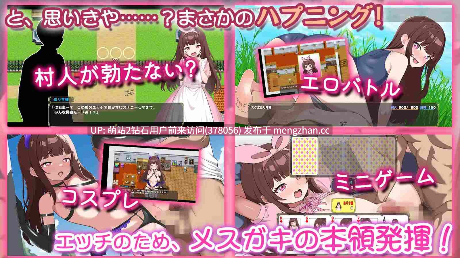 357.[萌站内嵌][叶酱内嵌汉化][双端]雌小鬼的乡下生活 ～大人们全部～都是又弱又菜的杂鱼～(メ○ガキの田舎生活 ～大人はみ～んなざこざこよわよわ～)（度盘530MB）-第3张图片-萌站