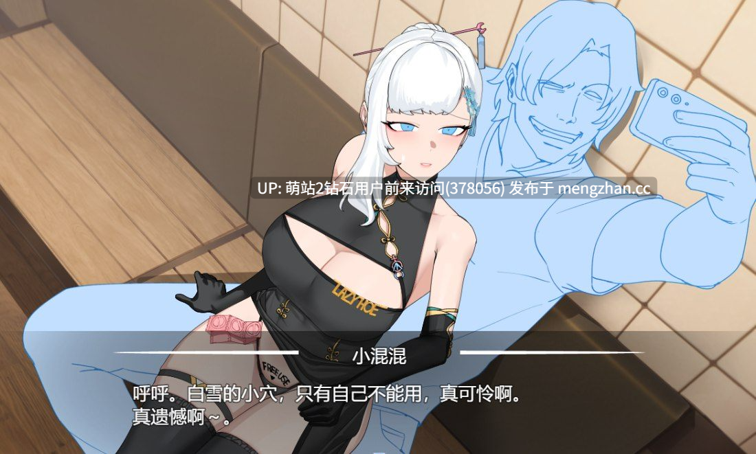 [金发雌小鬼变身催淫堕落][冷傲女忍者巨根调教征服]被寝取的超级女英雄白雪 寝取られたヒロイン白雪 V1.1 [1.1G度盘]-第10张图片-萌站