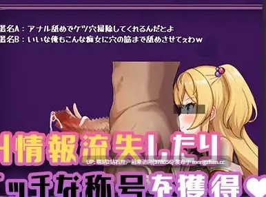 [发情精灵中出妊娠][淫乱地牢后宫催眠][PC+AZ双端] 转移到异世界后进行催眠NTR！S级美少女的人生毁灭计划！ver1.07(異世界転移して催眠NTR!S級美少女人生破滅計画!)（度盘1.5GB）[更新] -第3张图片-萌站