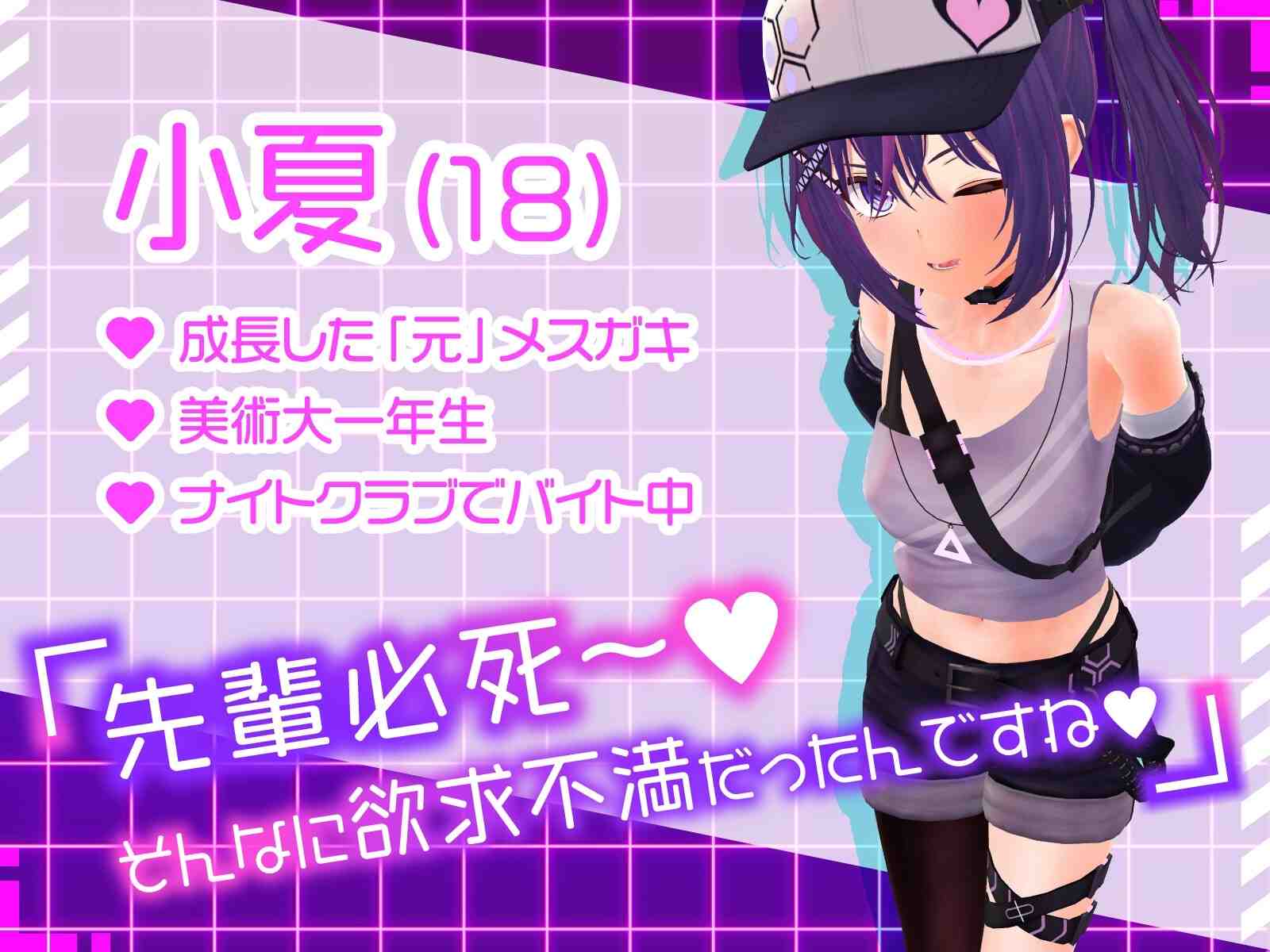 ［3D/NTR/自慰/双马尾/触摸/生肉］安卓＋pc双端 彼氏持ち後輩セフレシミュレーター～サブカル系少女こなつ～ 1.06g-第1张图片-萌站