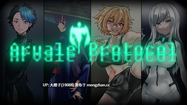 [RPG汉化PC步兵] 阿维尔协议 Arvale Protocol v0.9.0 [2.45G][萌站植入]