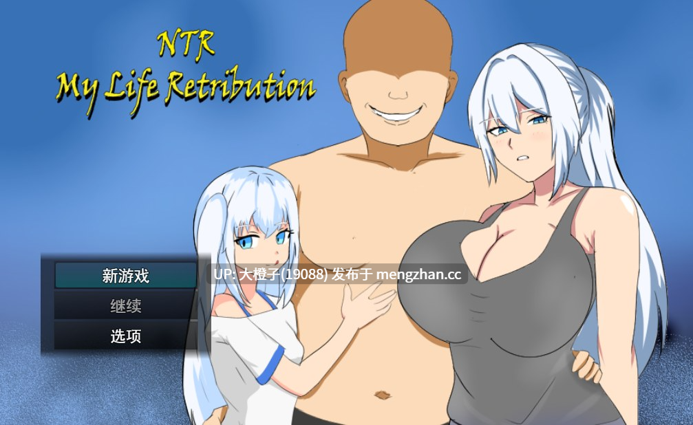 [RPG汉化PC动态步兵绿帽NTR] - 我的生命复仇 NTR - My Life Retribution Ver1.1-第2张图片-萌站