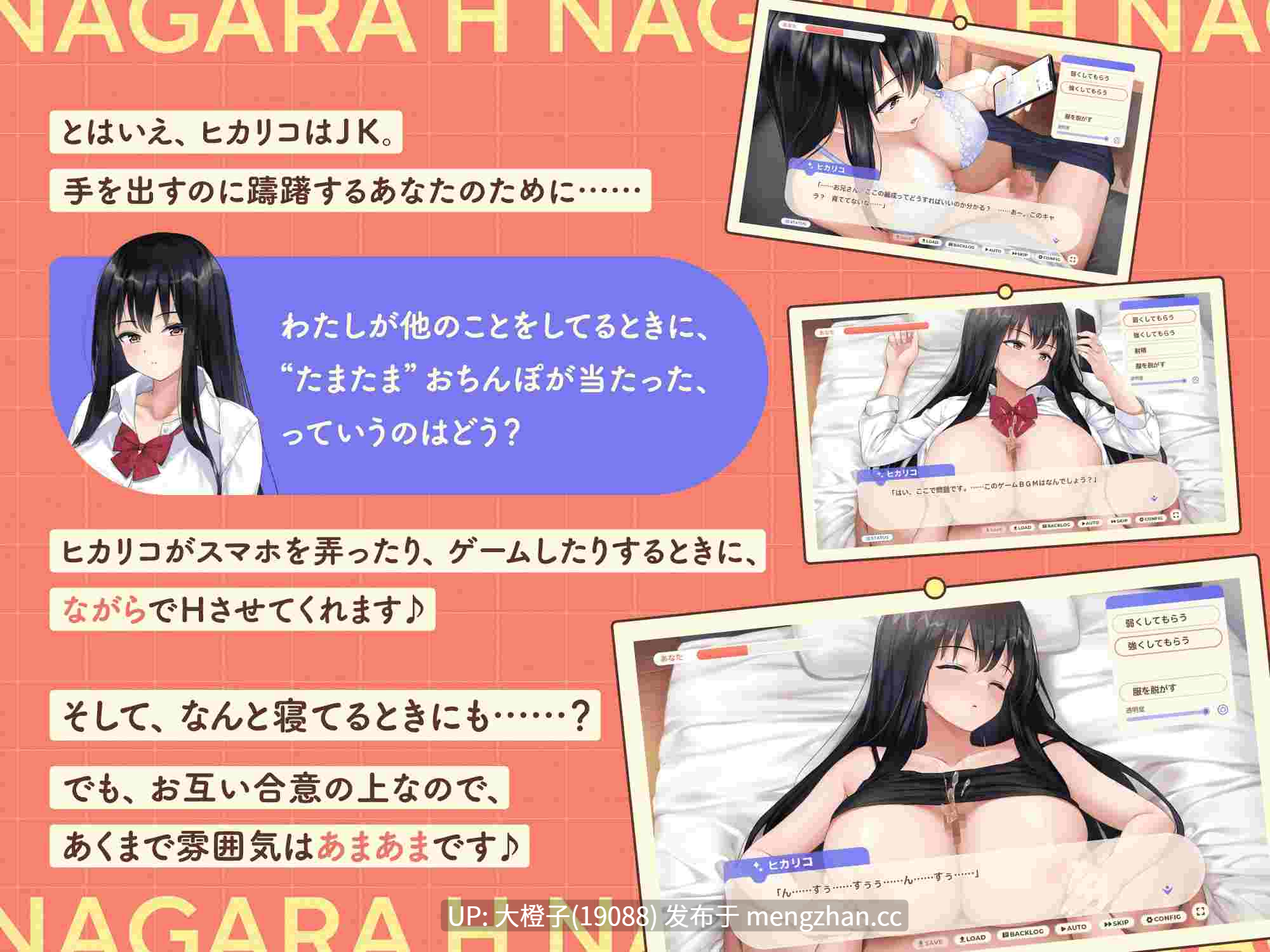 [SLG纯爱PC][ボウサバG]RunawayGirl 家出少女といっしょ。～ダウナーゲーマーJKとイチャラブ同棲生活～ Ver1.02+存档[3.04G]-第9张图片-萌站