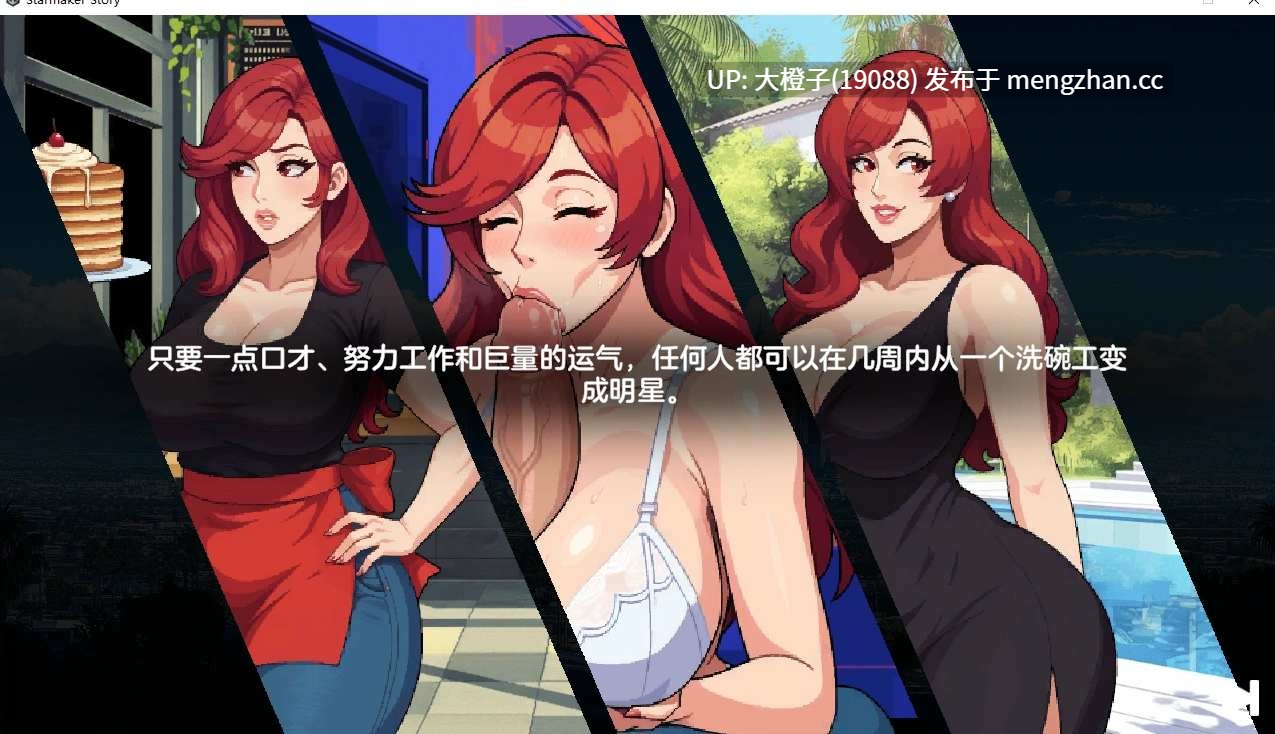 [养成SLG调教动态步兵]造星者物语 Starmaker Story v1.8E-第18张图片-萌站