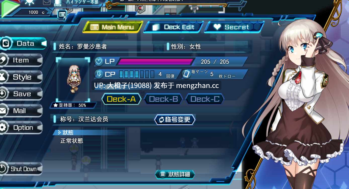 [RPG汉化动态PC] [アトリエちょいす]Princess Synergy 公主协同效应プリンセスシナジー v1.0.19 -第23张图片-萌站