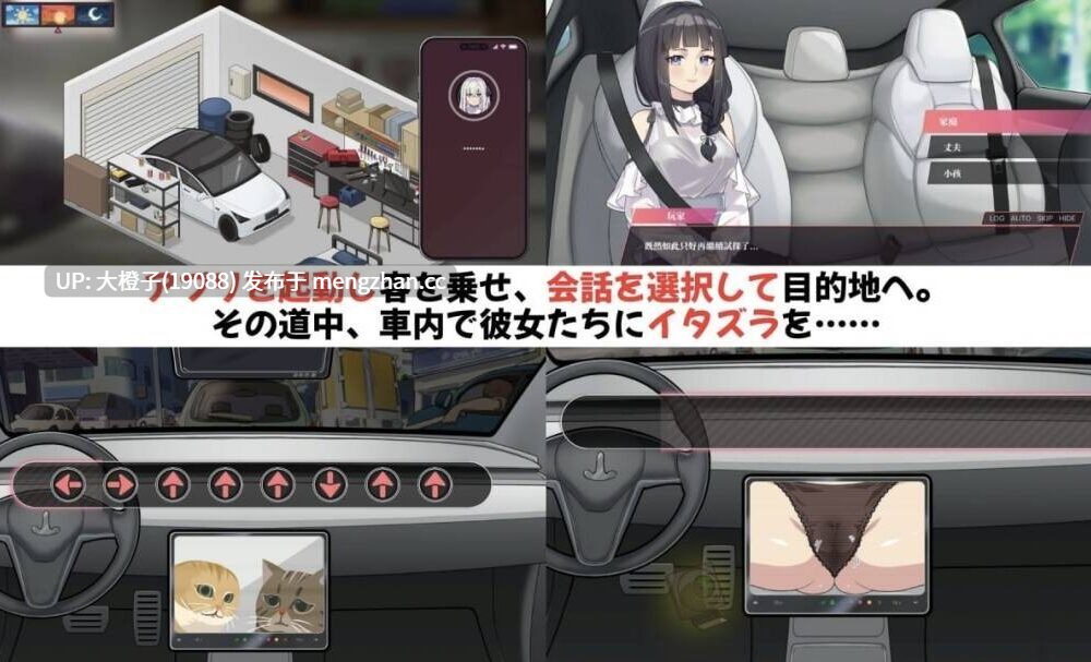 [SLG官中动态PC步兵][さぼちん亭] 紳士 ドライバー～ブレーキなしの淫行～ デラックスバンドルDLCv2.14+存档[3.65G]-第12张图片-萌站
