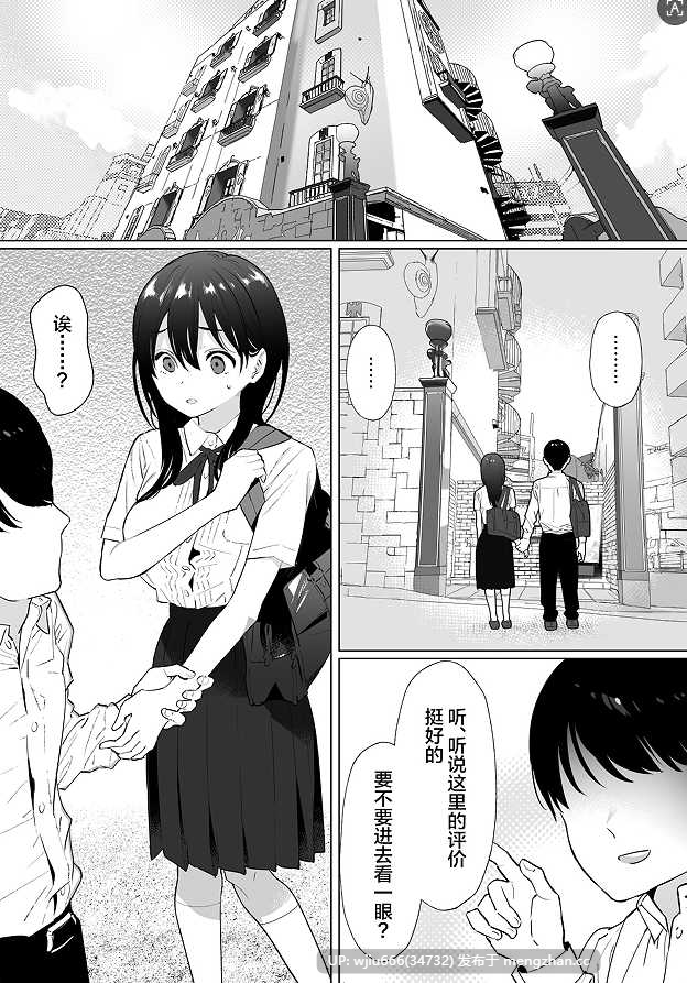 【本子】 彼女はまだ18cm以上を知らない