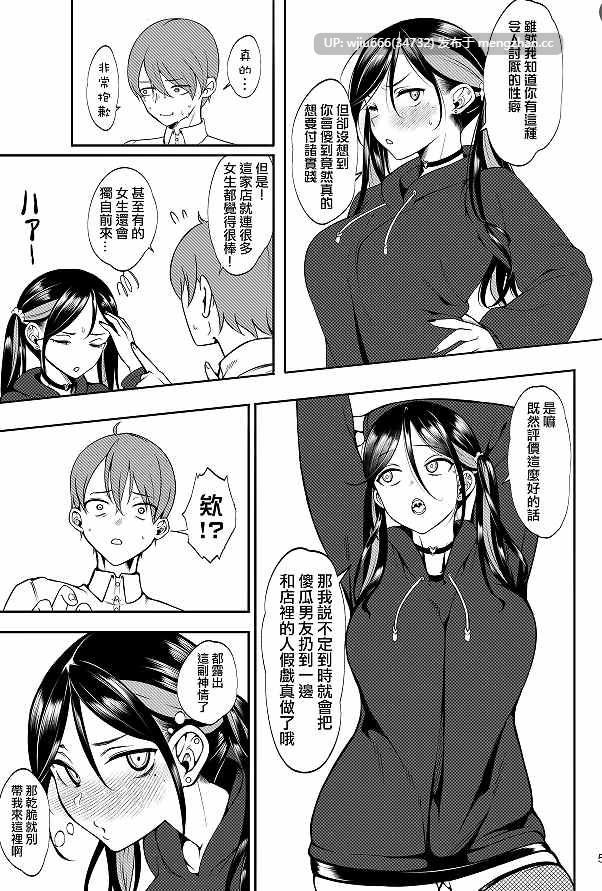 【本子NTR】彼女を寝取らせ風俗になんて連れてくんじゃなかった 1-2【度盘/80.69M】