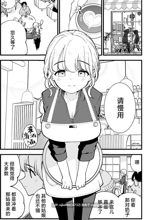 【本子NTR】ボクの彼女はカフェ店員1-3【度盘/105.47M】