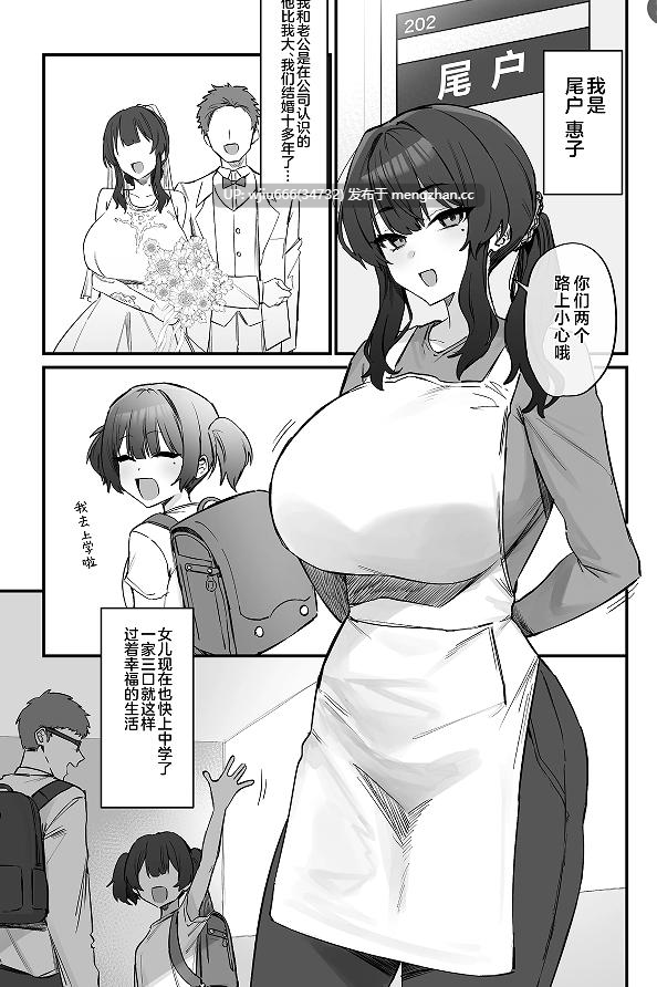 【本子NTR】ご近所トラブルにはご注意を【度盘/52.41M】
