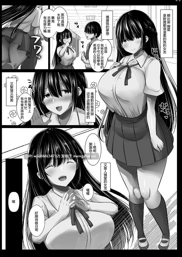 【本子NTR】彼氏の親友なんて信じなければよかった【度盘/52.2M】