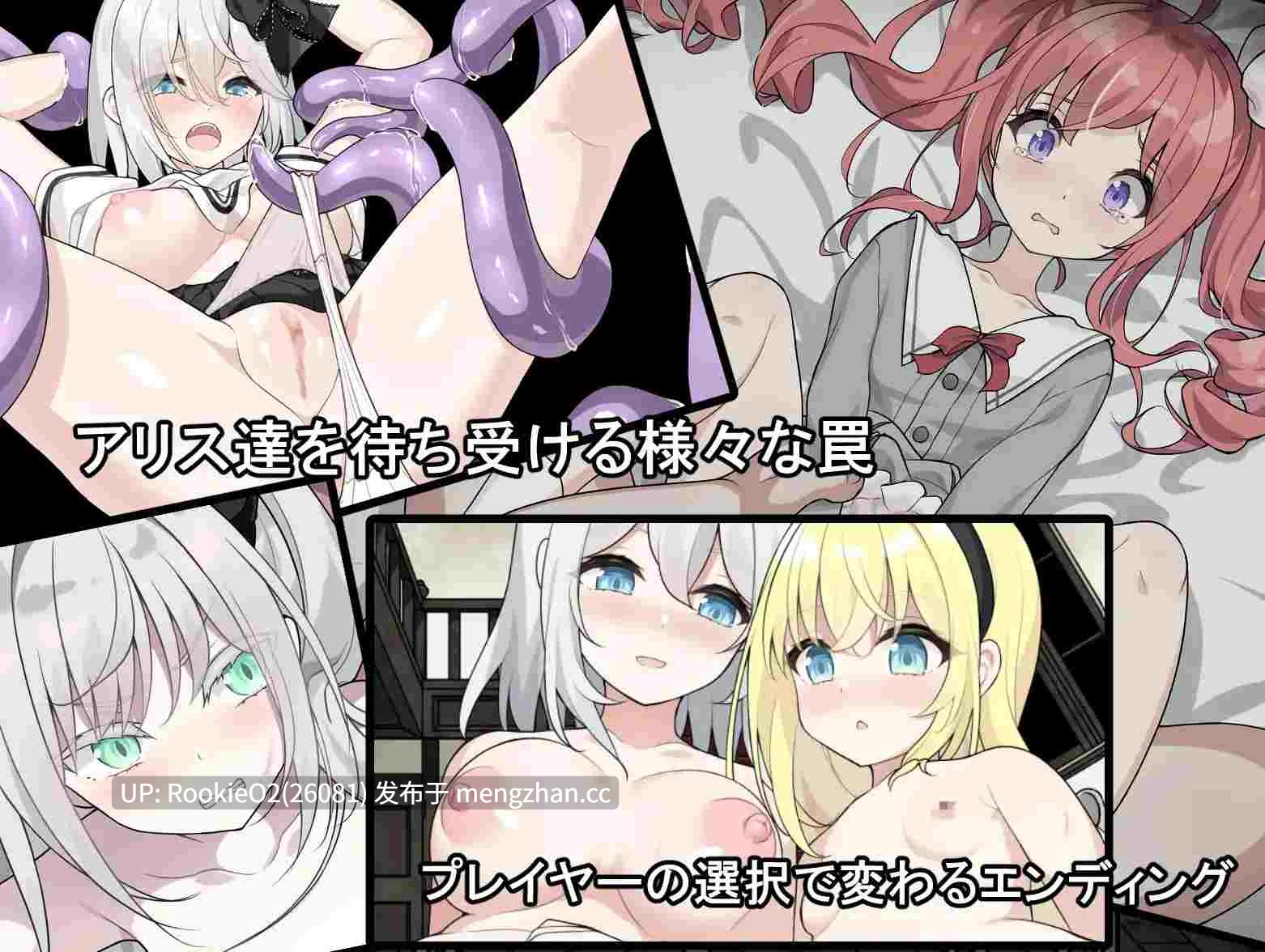 【SLG/汉化/百合/异性恋/触手/怀孕/乱伦/凌辱/PC】爱丽丝与恶魔牢狱~凌虐逃脱游戏~ / アリスと悪魔の牢獄 ~リョナ脱出ゲーム~ v1.4.1 AI汉化版 25.12.20更新【1.17G】-第5张图片-萌站 【SLG/汉化/百合/异性恋/触手/怀孕/乱伦/凌辱/PC】爱丽丝与恶魔牢狱~凌虐逃脱游戏~ / アリスと悪魔の牢獄 ~リョナ脱出ゲーム~ v1.4.1 AI汉化版 25.12.20更新【1.17G】-第5张图片-萌站