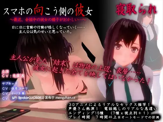 【SLG/官中/3D/NTR/学园/淫乱/PC】手机另一端的女友~最近对话中她的样子有点奇怪…~ / スマホの向こう側の彼女~最近、会話中の彼女の様子がおかしい…~ v1.1.0 官方中文版 26.01.21更新【3.78G】-第4张图片-萌站 【SLG/官中/3D/NTR/学园/淫乱/PC】手机另一端的女友~最近对话中她的样子有点奇怪…~ / スマホの向こう側の彼女~最近、会話中の彼女の様子がおかしい…~ v1.1.0 官方中文版 26.01.21更新【3.78G】-第4张图片-萌站