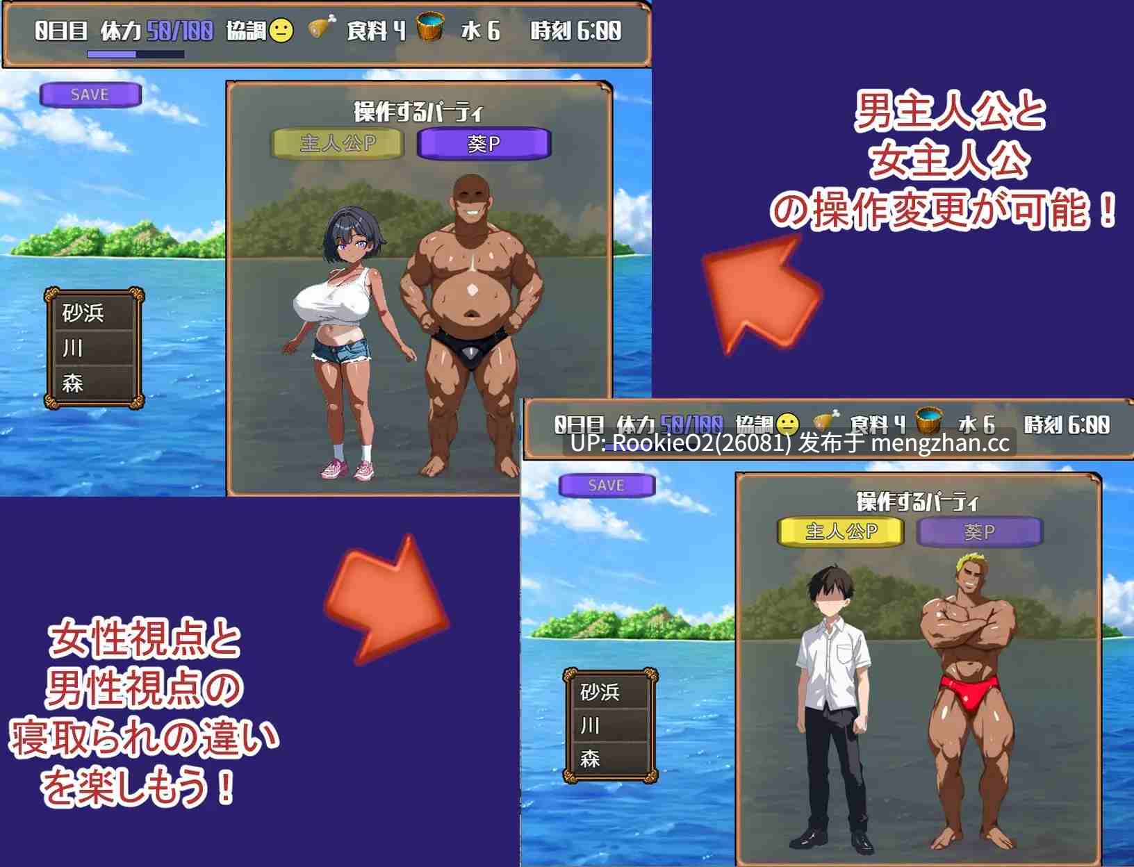 【RPG/汉化/NTR/巨乳/萝莉/黑皮/PC】在无人岛上青梅竹马被男人们睡走了 / 無人島で幼馴染は男達に寝取られる AI汉化版 26.02.18.0时发售【0.98G】-第9张图片-萌站