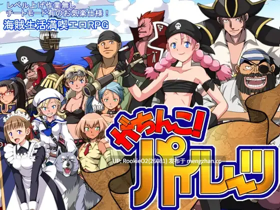 【RPG/汉化/PC】 硬核海盗 / がちんこパイレーツ v1.03 AI汉化版+全cg存档 20.01.14更新【1.22G】-第4张图片-萌站