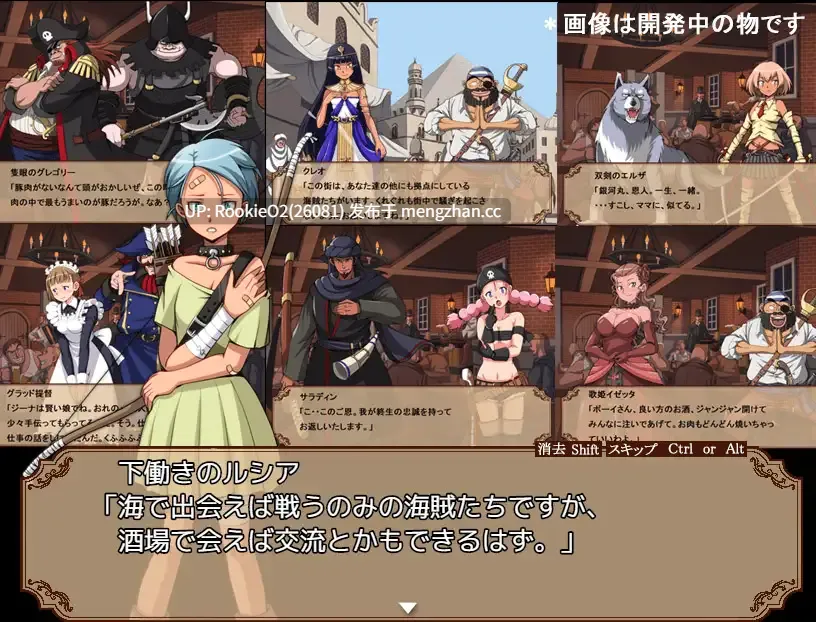 【RPG/汉化/PC】 硬核海盗 / がちんこパイレーツ v1.03 AI汉化版+全cg存档 20.01.14更新【1.22G】-第5张图片-萌站