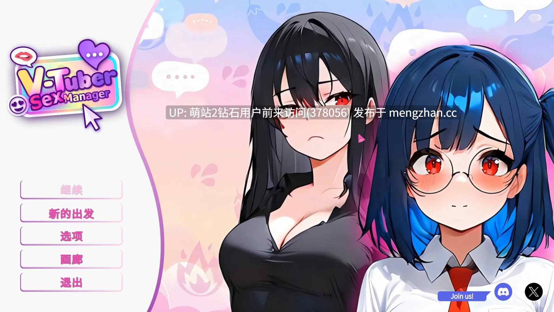 339.[SLG官中动态]VTuber 性爱经纪人Vtuber Sex Manager 官方中文 [1.01GB]-第2张图片-萌站