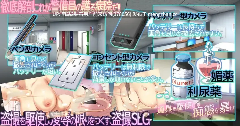 [医院护士强姦威胁调教][新作SLG侵犯偷拍精品2D]医院保安夜勤ナースコール警備員 v26.02.13 官方中文版 [4.11GB]-第2张图片-萌站