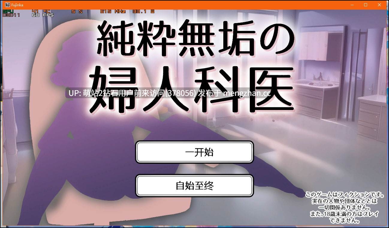 344.[SLG男主湿った春風] 纯洁无瑕的妇科医生  純粋無垢の婦人科医 Ver1.4.3 机翻版