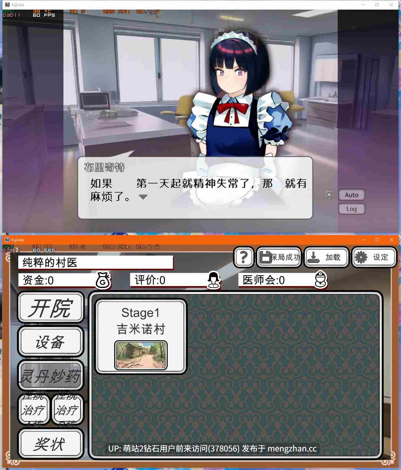 344.[SLG男主湿った春風] 纯洁无瑕的妇科医生  純粋無垢の婦人科医 Ver1.4.3 机翻版-第2张图片-萌站