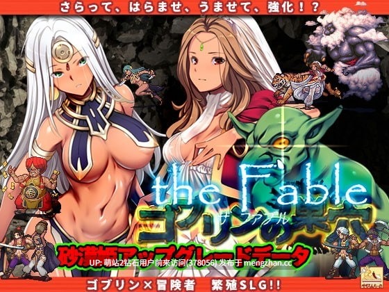 347.[战略官中动态2D]哥布林巢穴ゴブリンの巣穴 官方中文版+DLCV1-6 [5.34GB]-第2张图片-萌站