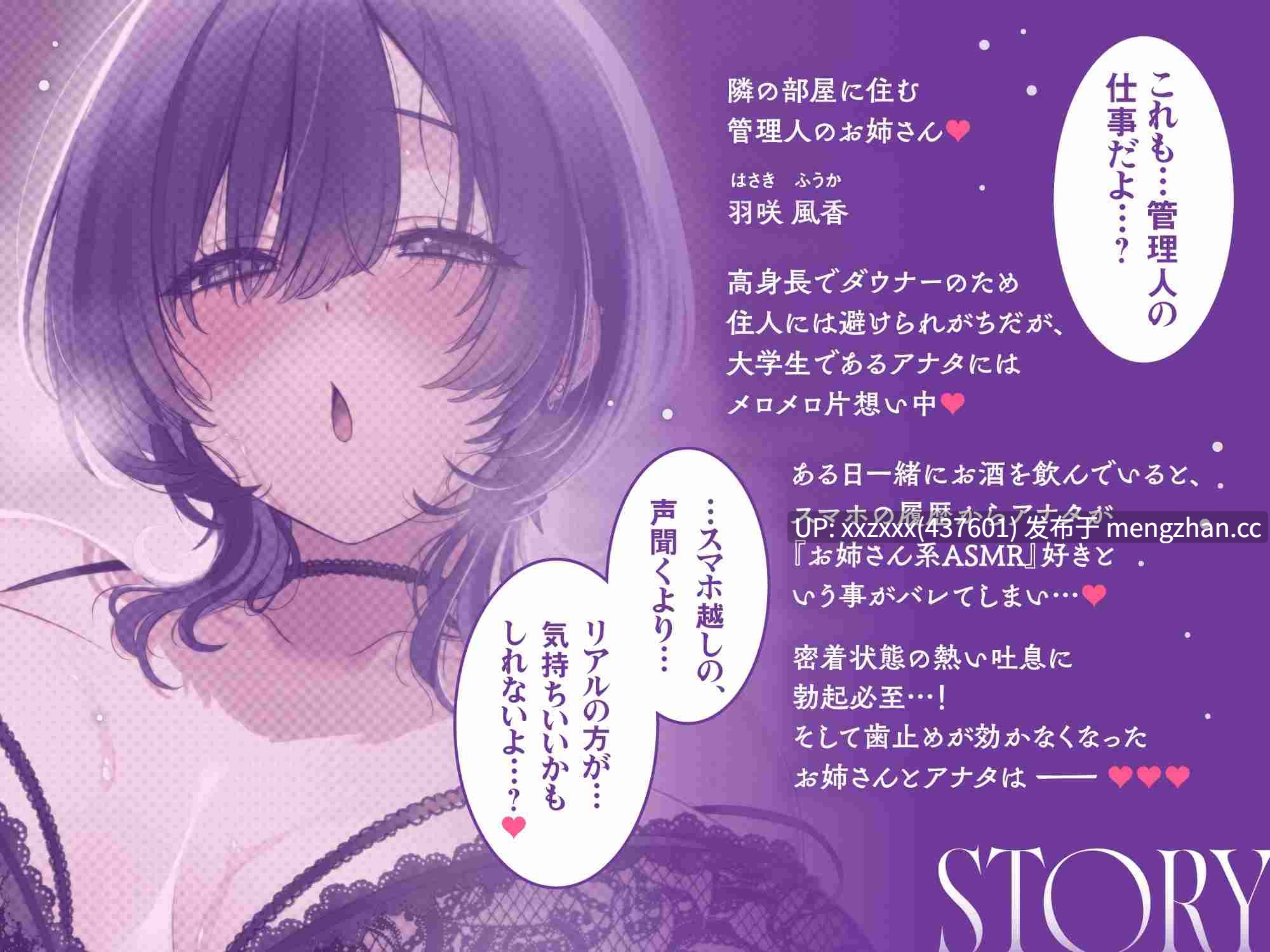 [RJ01547549][柚木つばめ]【简体中文版】♡超紧贴&舔耳求爱♡ 阴郁系的邻居肉感大姐姐对你的溺爱停不下来♪「丰乳和肥臀…♡你喜欢哪边？」性癖曝光×处男毕业【有路线分歧】-第2张图片-萌站
