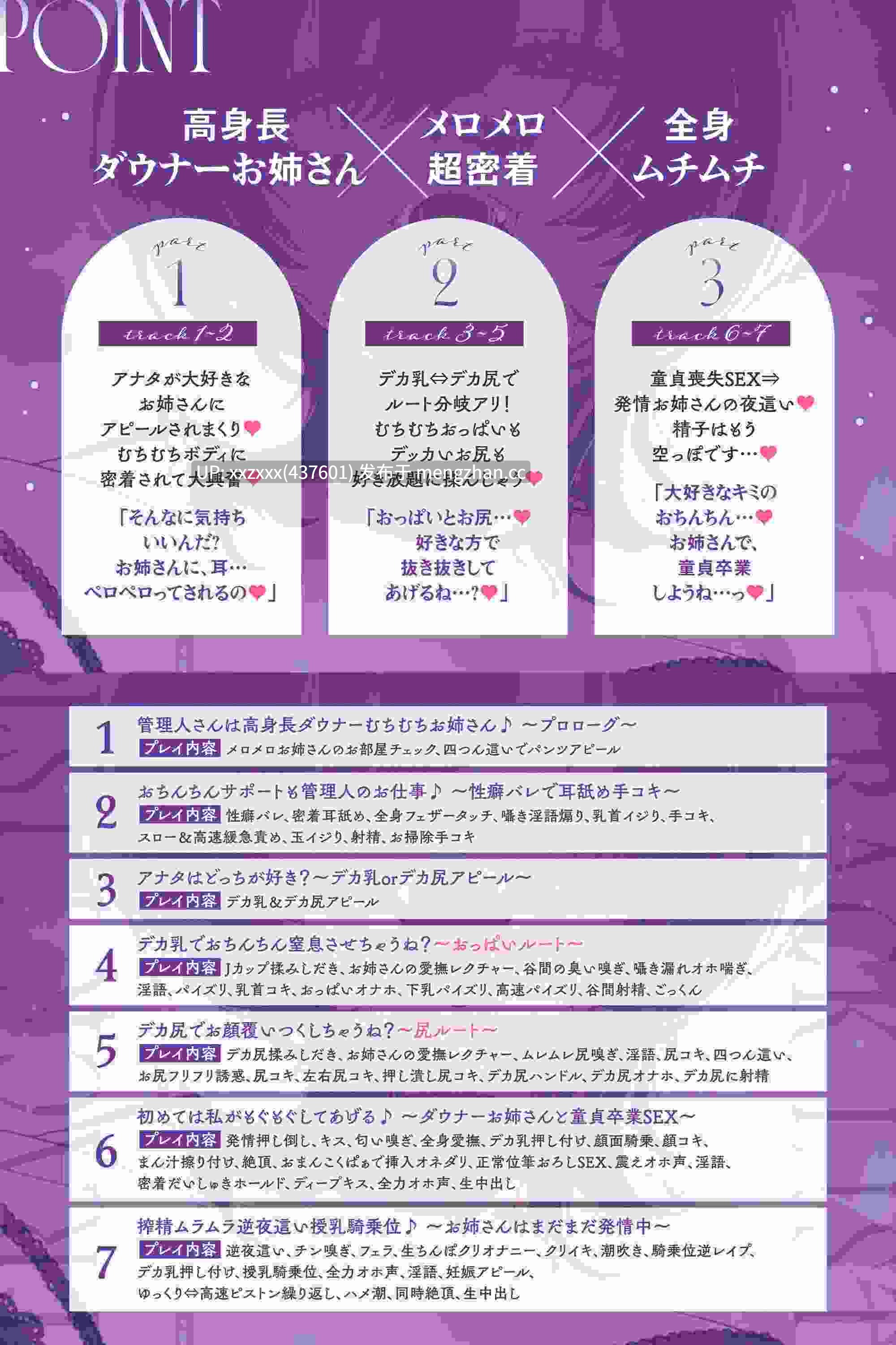 [RJ01547549][柚木つばめ]【简体中文版】♡超紧贴&舔耳求爱♡ 阴郁系的邻居肉感大姐姐对你的溺爱停不下来♪「丰乳和肥臀…♡你喜欢哪边？」性癖曝光×处男毕业【有路线分歧】-第3张图片-萌站