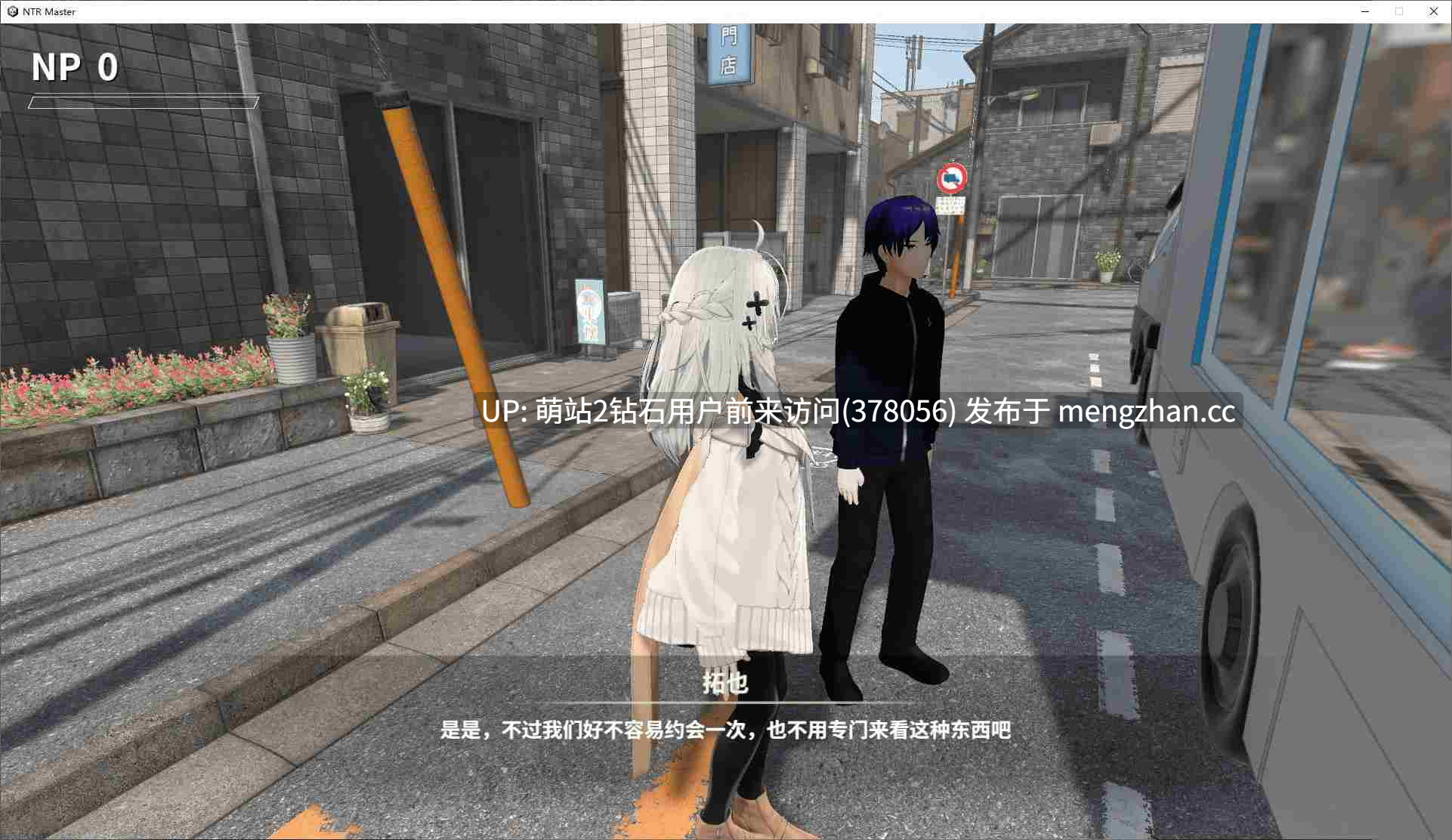 [纯洁少女引诱淫欲堕落] 腐坏的NTR大师 Rotting NTR Master 官方中文版 [官中动态新作2.6G]-第2张图片-萌站