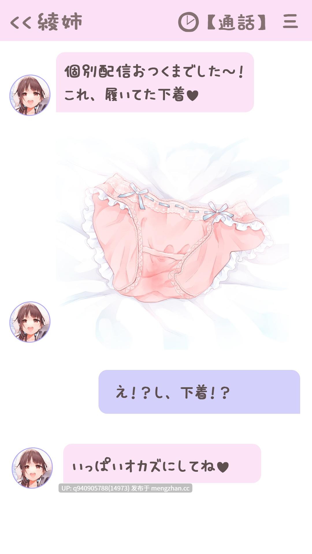 【重複無し5時間40分/あだると放送局10】僕と推し(声優)の秘密の時間～耳に圧を感じる耳舐めと癒しメニュー～【声/音同時収録】-第4张图片-萌站