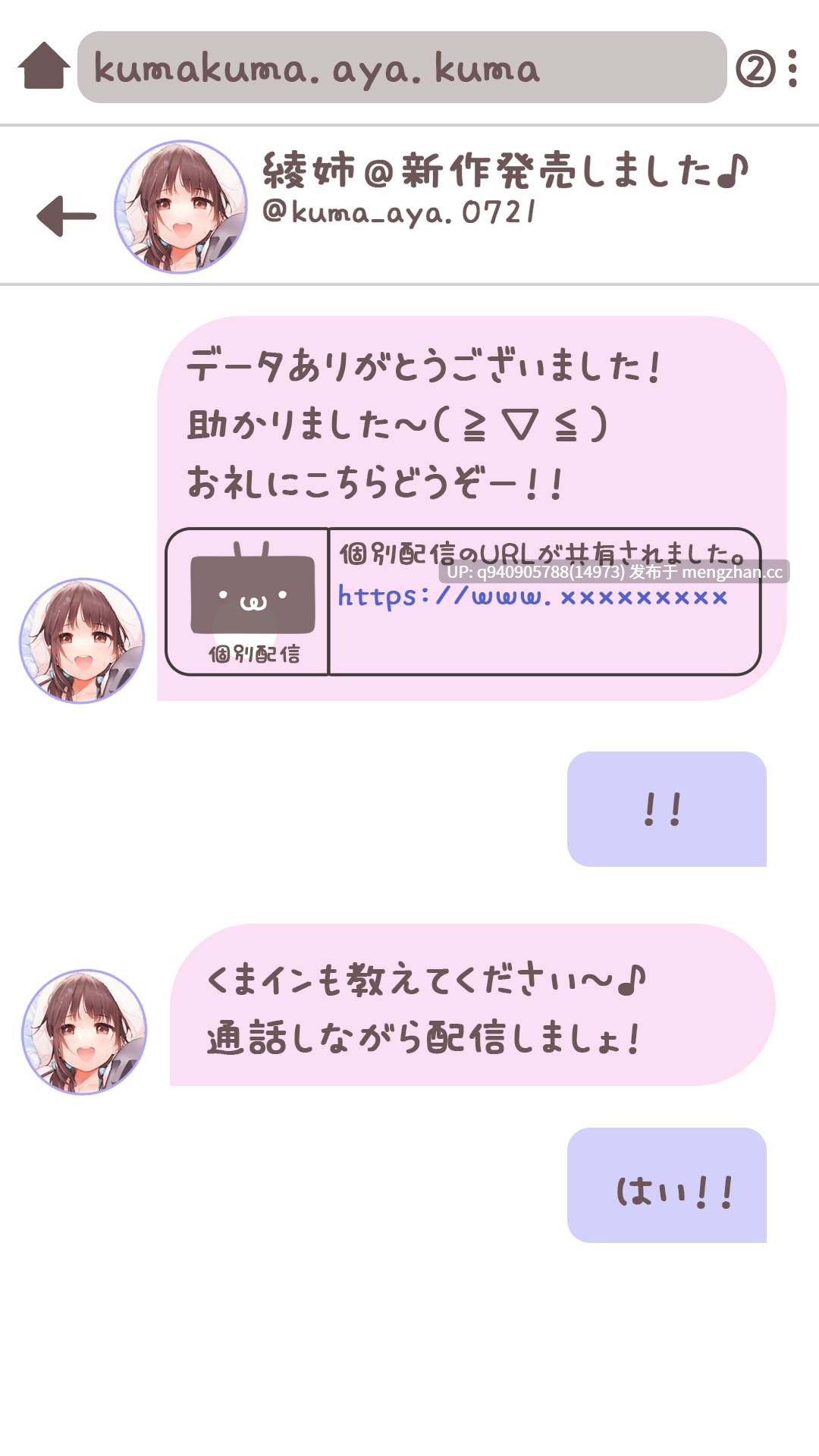 【重複無し5時間40分/あだると放送局10】僕と推し(声優)の秘密の時間～耳に圧を感じる耳舐めと癒しメニュー～【声/音同時収録】-第2张图片-萌站