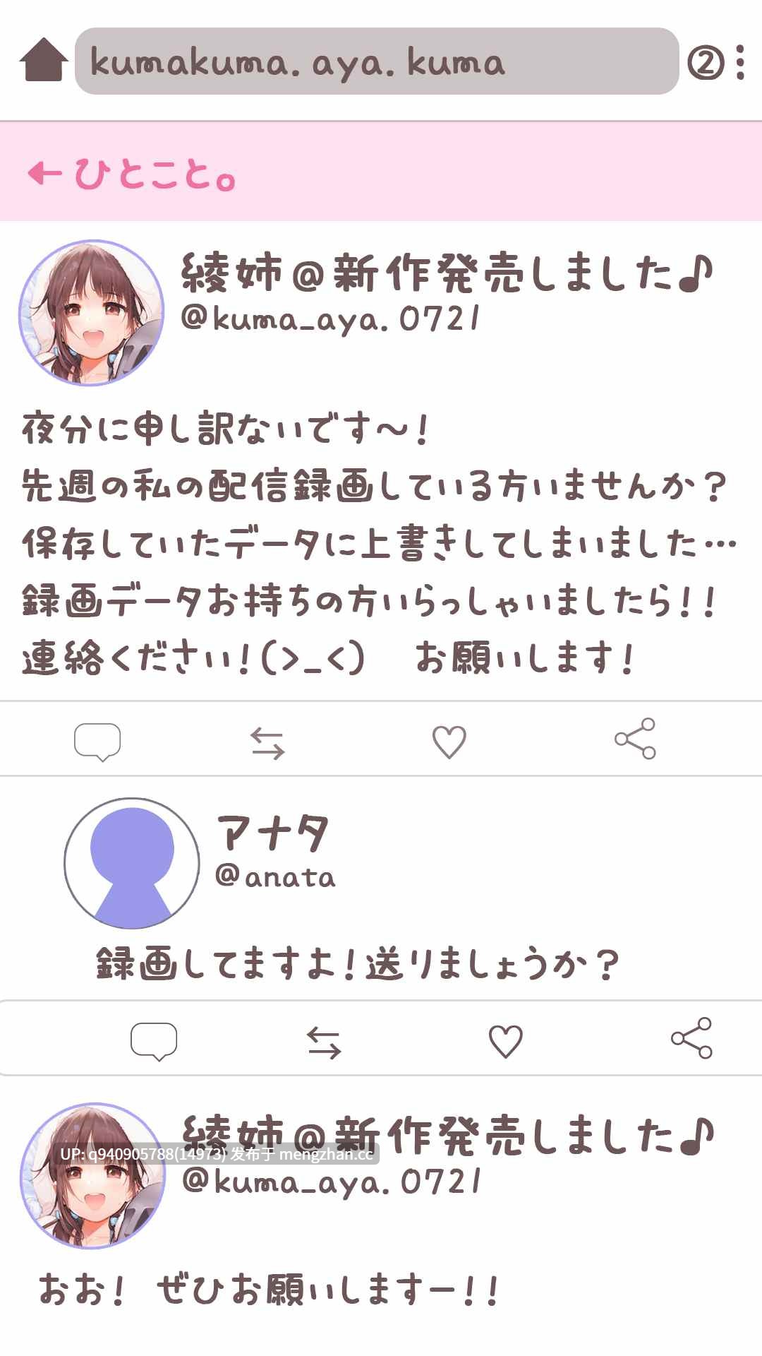【重複無し5時間40分/あだると放送局10】僕と推し(声優)の秘密の時間～耳に圧を感じる耳舐めと癒しメニュー～【声/音同時収録】-第8张图片-萌站