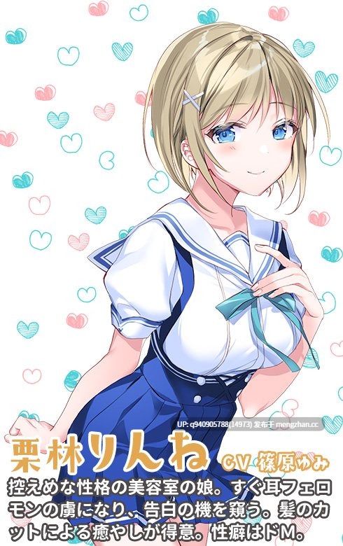 耳フェロモンに堕ちた癒やし部 ～癒やし娘たちは耳フェロモン種付けに夢中～-第4张图片-萌站