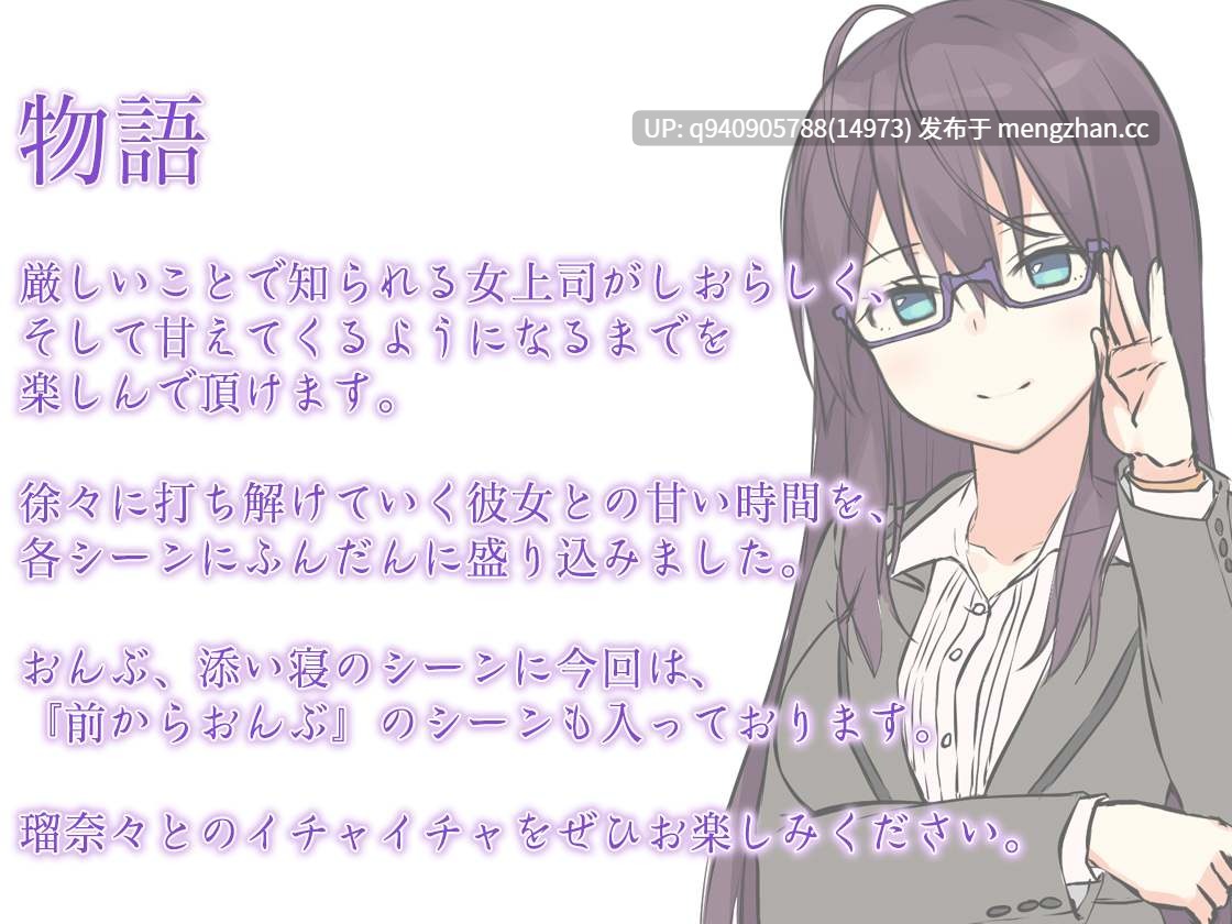 和她一起的回家之路～油井瑠奈奈～-第2张图片-萌站