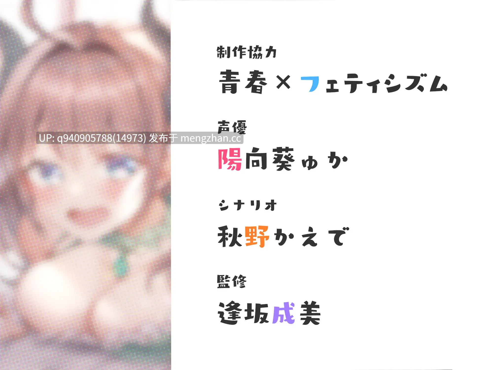 えっちなリアの純愛魔法～異世界に飛ばされたら〇〇〇な目にあいました〜-第3张图片-萌站
