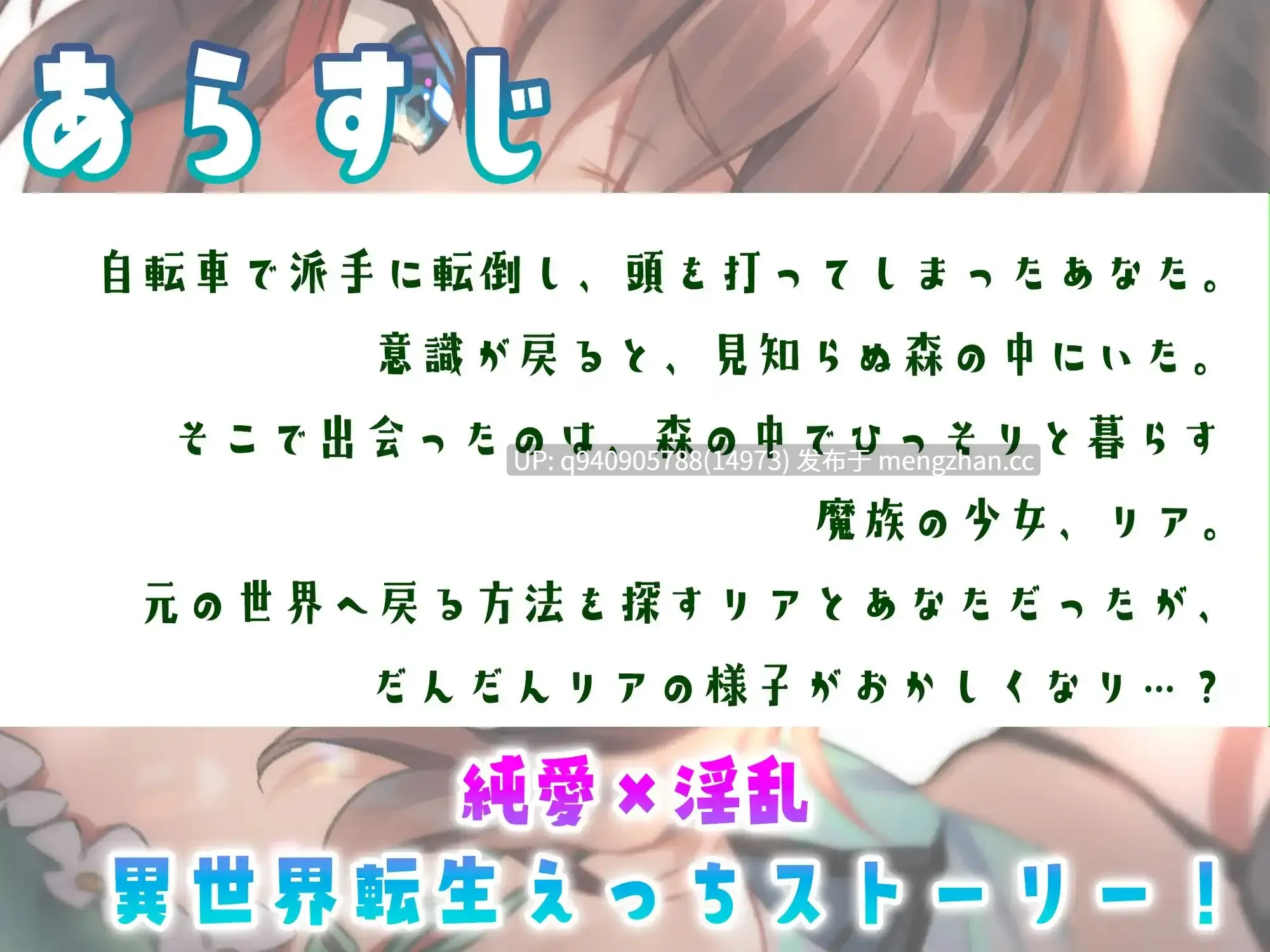 えっちなリアの純愛魔法～異世界に飛ばされたら〇〇〇な目にあいました〜-第4张图片-萌站