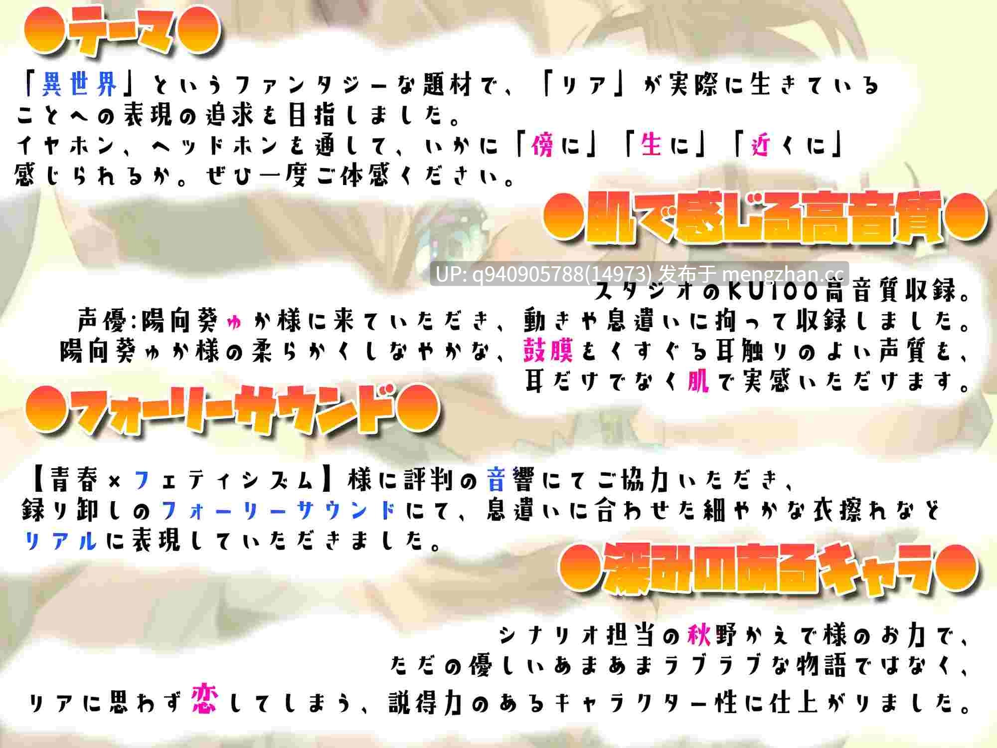 えっちなリアの純愛魔法～異世界に飛ばされたら〇〇〇な目にあいました〜-第6张图片-萌站