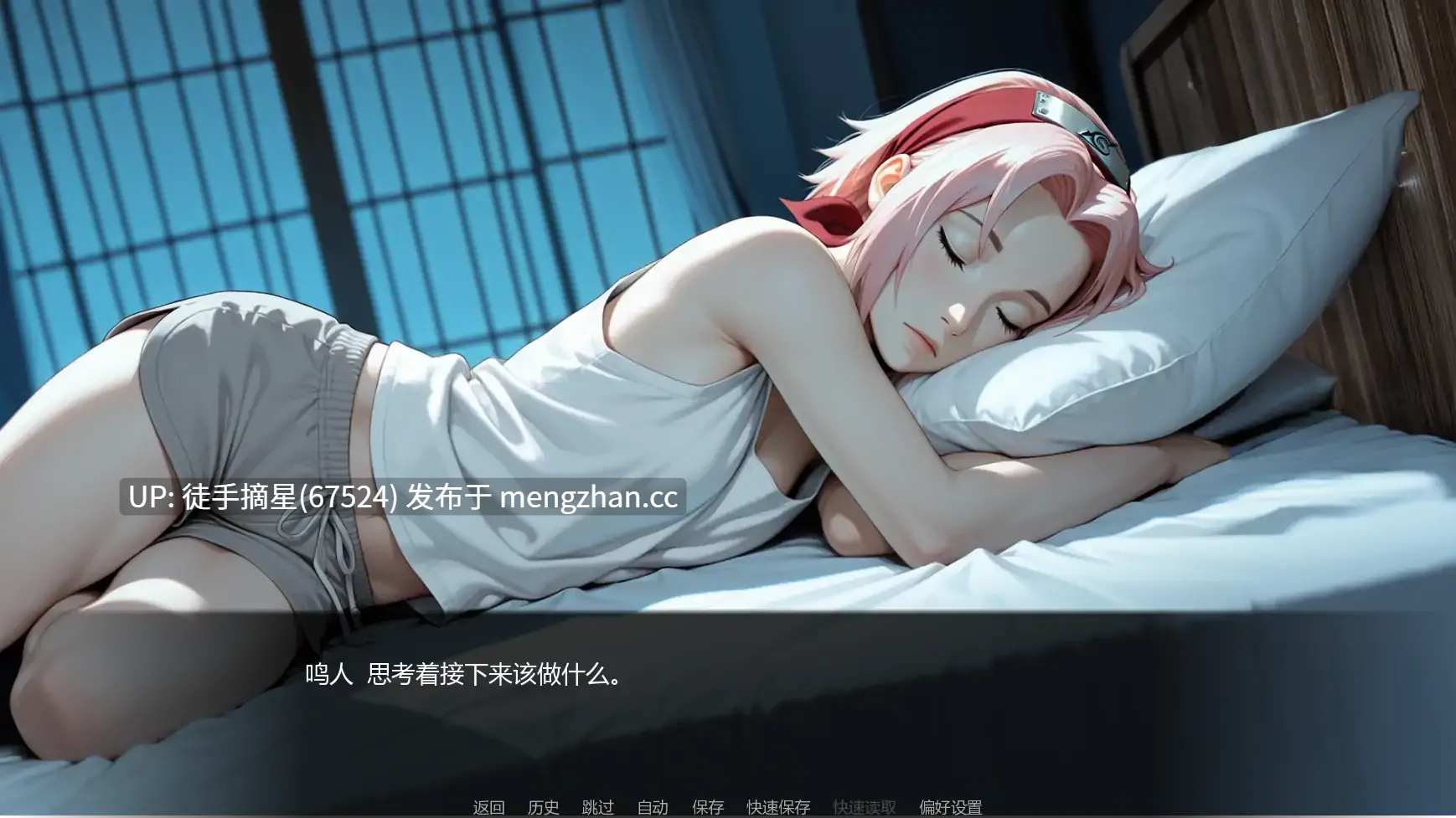 萌站汉化【日系SLG/AI汉化/同人】A Ninja's Return v3.0 AI汉化版【PC/2.17G/更新】-第2张图片-萌站 萌站汉化【日系SLG/AI汉化/同人】A Ninja's Return v3.0 AI汉化版【PC/2.17G/更新】-第2张图片-萌站