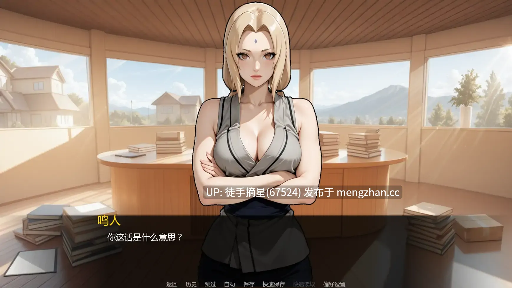 萌站汉化【日系SLG/AI汉化/同人】A Ninja's Return v3.0 AI汉化版【PC/2.17G/更新】-第3张图片-萌站 萌站汉化【日系SLG/AI汉化/同人】A Ninja's Return v3.0 AI汉化版【PC/2.17G/更新】-第3张图片-萌站