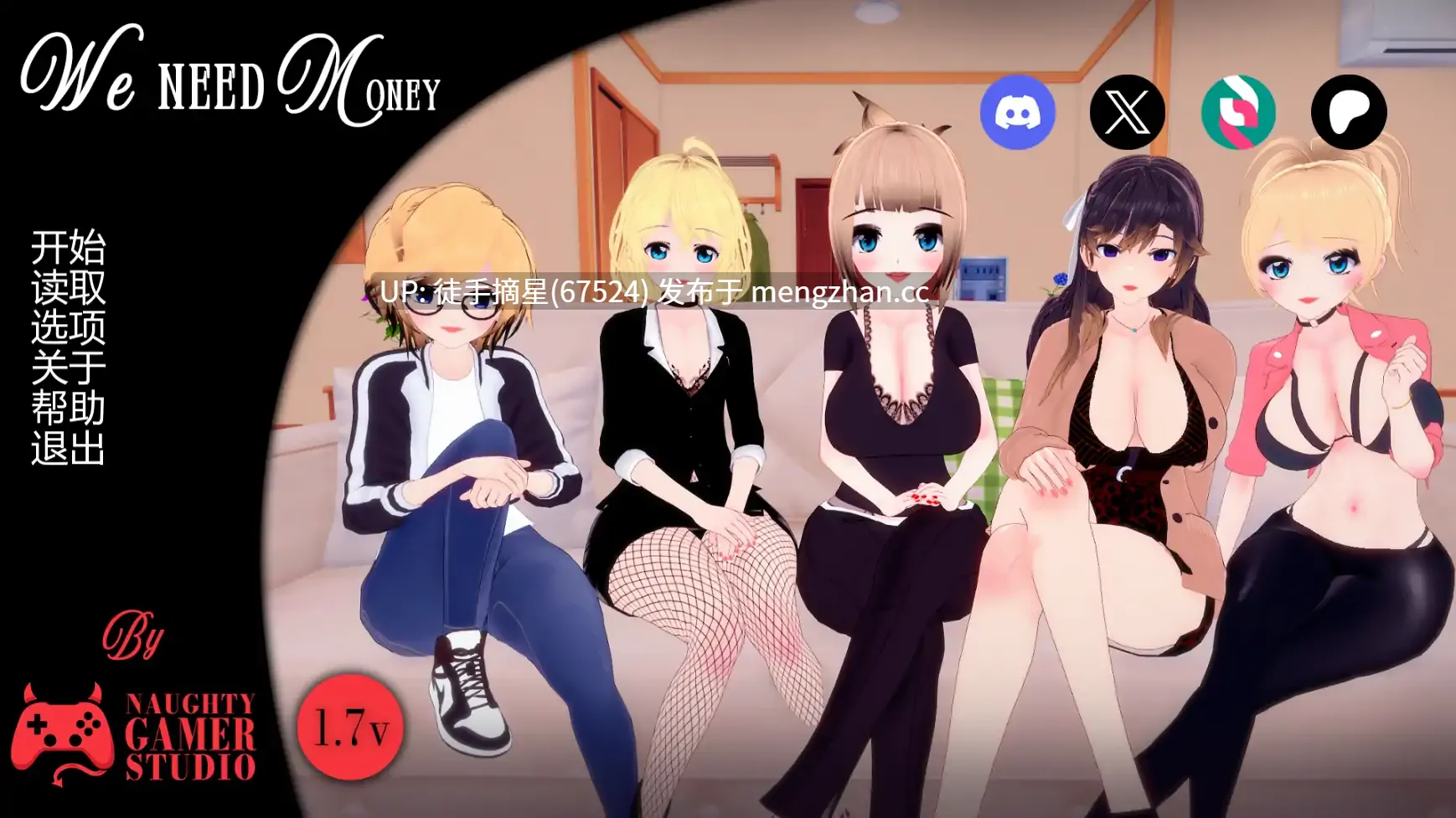 萌站汉化【日系SLG/AI汉化/学校】We Need Money v1.7 AI汉化版【PC/1.44G/更新】