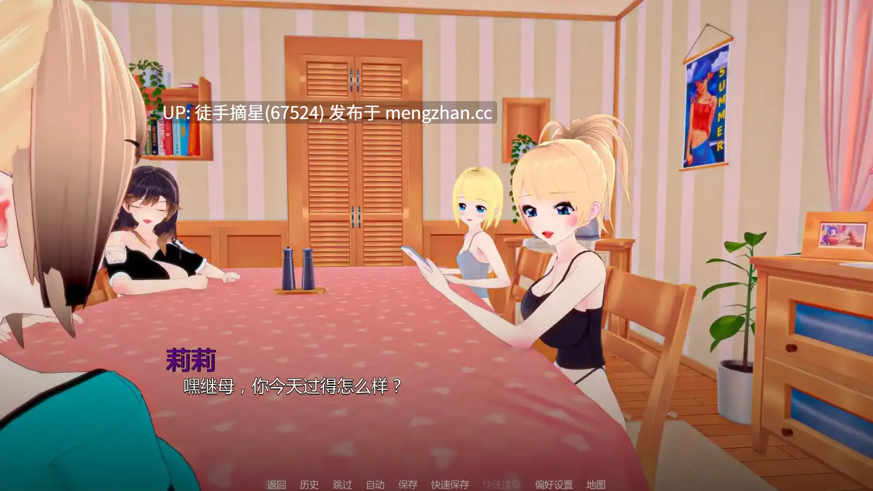 萌站汉化【日系SLG/AI汉化/学校】We Need Money v1.7 AI汉化版【PC/1.44G/更新】-第2张图片-萌站 萌站汉化【日系SLG/AI汉化/学校】We Need Money v1.7 AI汉化版【PC/1.44G/更新】-第2张图片-萌站