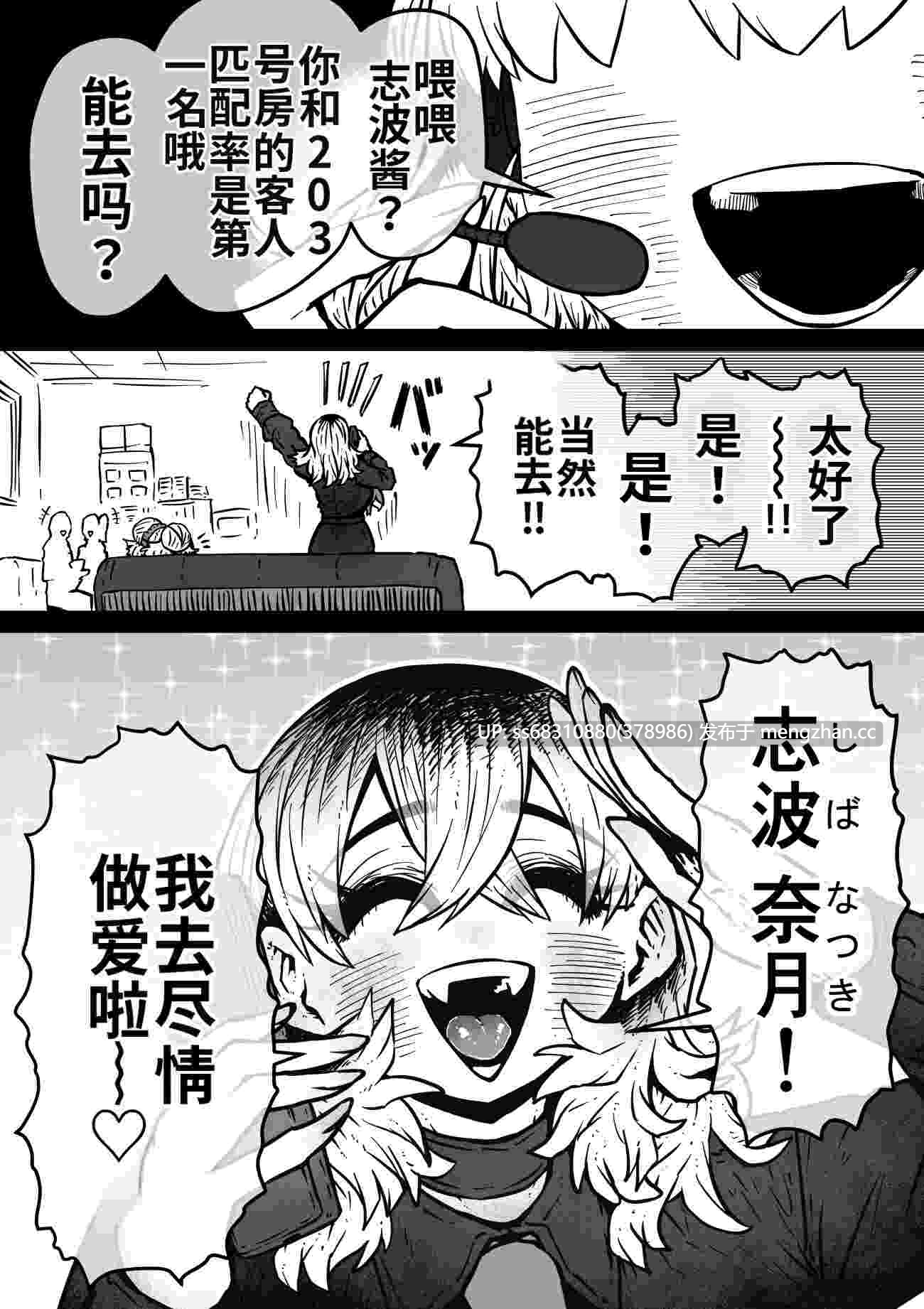 完全同意型性風俗SS株式会社【ケダモノ編】-第2张图片-萌站