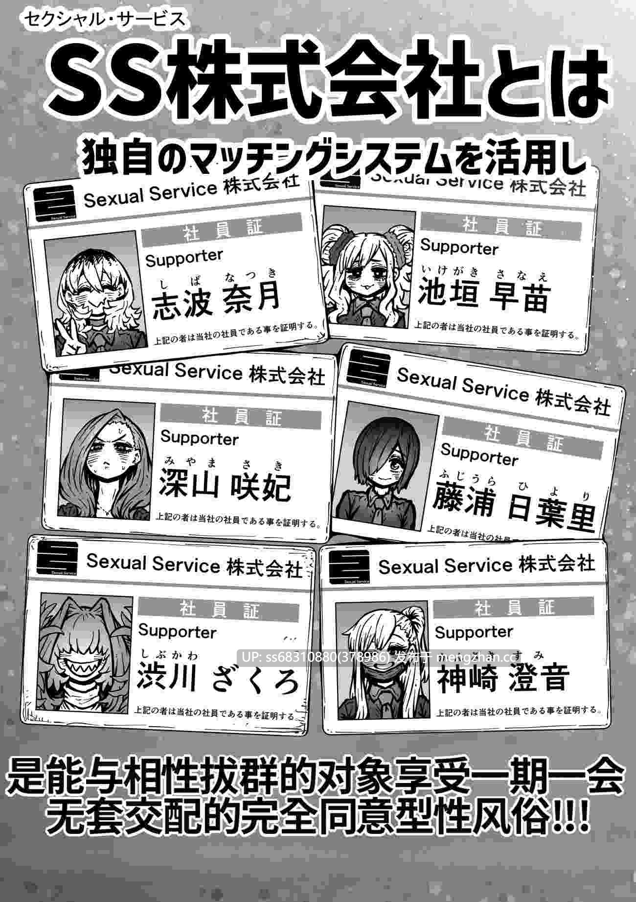 完全同意型性風俗SS株式会社【ケダモノ編】-第3张图片-萌站