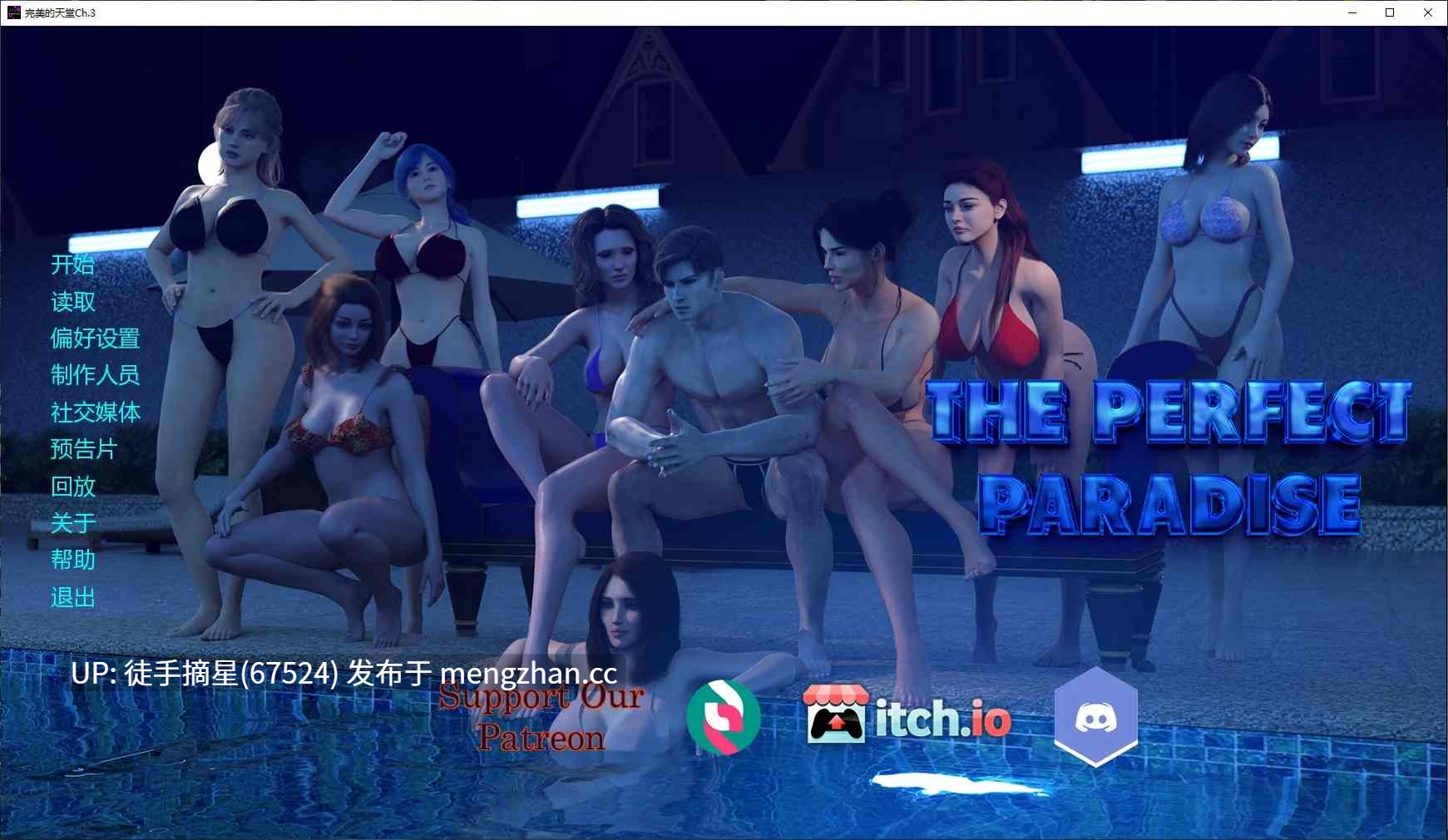 萌站汉化【欧美SLG/AI汉化/乱伦补丁】The Perfect Paradise Ch.3 AI汉化版【PC/4.6G/更新】