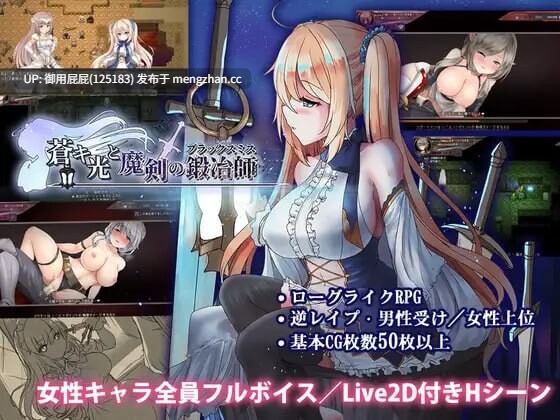 [神作ARPG/动态/更新] 苍色之光与魔剑锻造师 蒼キ光と魔剣の鍛冶師 V1.0.6R build 26021001 Steam官中步兵版 正式版+全回想存档 [3.1G]-第5张图片-萌站
