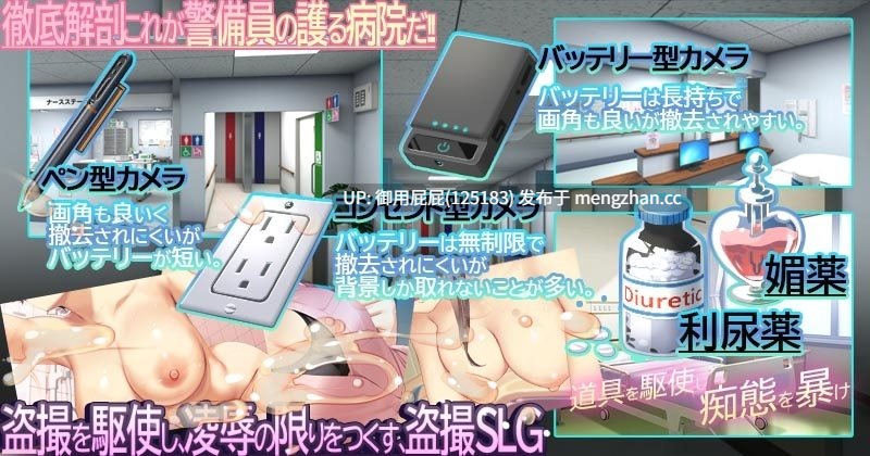 [盗摄SLG/官中/更新] 护士呼叫警卫员 ナースコール警備員 v26.02.13 官方中文版 [4G]-第2张图片-萌站