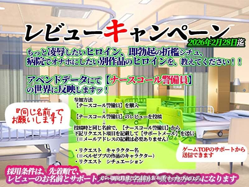 [盗摄SLG/官中/更新] 护士呼叫警卫员 ナースコール警備員 v26.02.13 官方中文版 [4G]-第4张图片-萌站