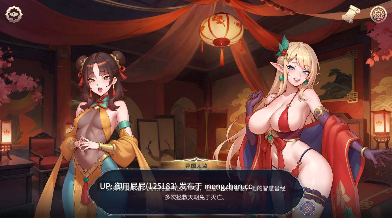 [精品SLG/动态/存档/更新] 后宫绮梦 Harem Fantasy v1.0.49 官中步兵版 正式版+存档 [2G]-第17张图片-萌站