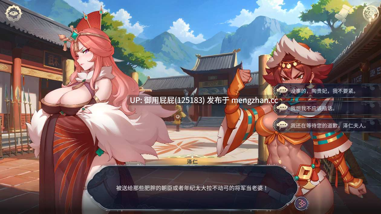 [精品SLG/动态/存档/更新] 后宫绮梦 Harem Fantasy v1.0.49 官中步兵版 正式版+存档 [2G]-第21张图片-萌站